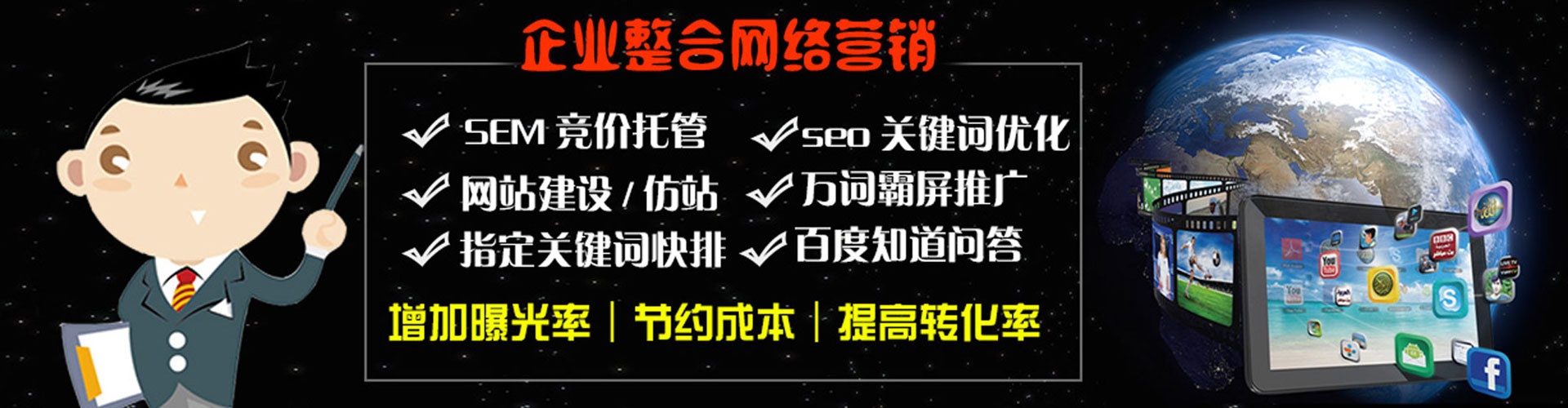 梓官百度优化推广