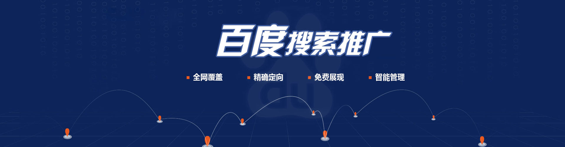 梓官百度包年竞价